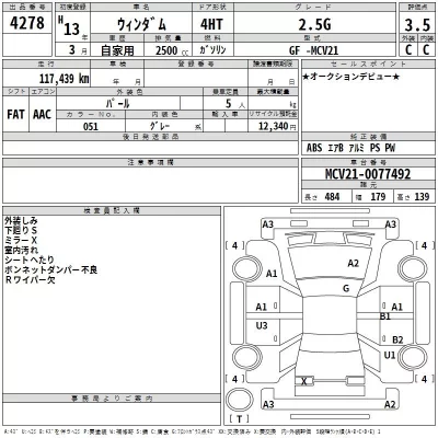Toyota WINDOM  с аукциона в Японии
