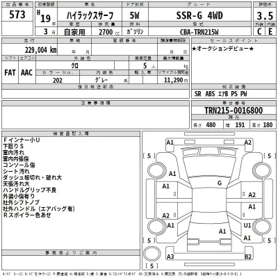 Toyota HILUX SURF  с аукциона в Японии