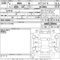 Toyota RAV4 лот № 2149 оценка 4.5  с аукциона в Японии 2