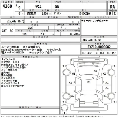 Toyota RAUM  с аукциона в Японии