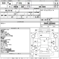 Toyota Prius лот № 533 оценка 3.5  с аукциона в Японии 2
