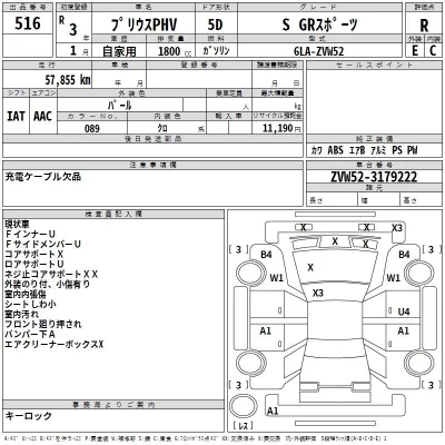 Toyota PRIUS PHV  с аукциона в Японии