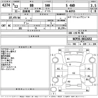 Toyota BB лот № 4274 оценка 3.5  с аукциона в Японии 2