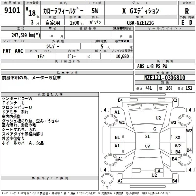 Toyota COROLLA FIELDER  с аукциона в Японии
