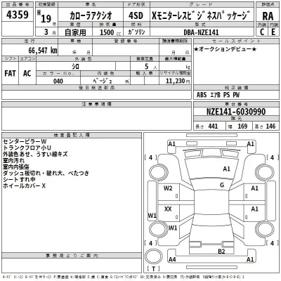 Toyota COROLLA AXIO  с аукциона в Японии