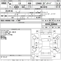 Lexus LS лот № 4460 оценка 3.5  с аукциона в Японии 2