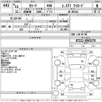 Toyota CARINA лот № 642 оценка R  с аукциона в Японии 2