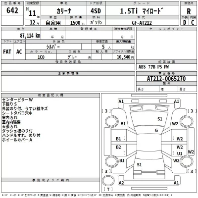 Toyota CARINA  с аукциона в Японии