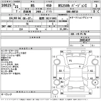 Lexus HS лот № 10025 оценка 3  с аукциона в Японии 2