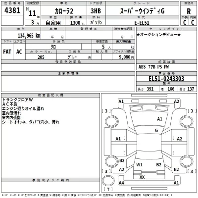 Toyota COROLLA2  с аукциона в Японии