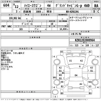 Toyota HIACE лот № 604 оценка RA  с аукциона в Японии 2