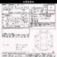 Mercedes-Benz CLA CLASS лот № 2158 оценка 4  с аукциона в Японии 9