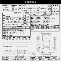 Subaru XV лот № 2205 оценка 4.5  с аукциона в Японии 10