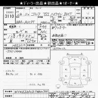 Volkswagen Golf лот № 3110 оценка 4  с аукциона в Японии 10