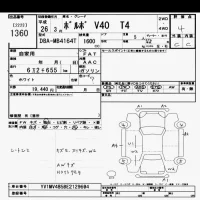 Volvo V40 лот № 1360 оценка 4  с аукциона в Японии 10