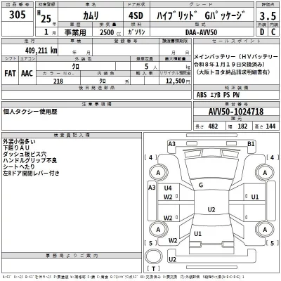 Toyota CAMRY  с аукциона в Японии
