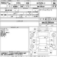 Toyota CROWN лот № 70012 оценка RA  с аукциона в Японии 2