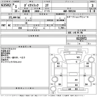 Toyota DYNA лот № 63502 оценка 3  с аукциона в Японии 2