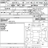 Toyota HIACE VAN лот № 62003 оценка 4.5  с аукциона в Японии 2