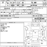 Toyota LAND CRUISER PRADO лот № 17 оценка 3.5  с аукциона в Японии 2
