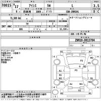 Toyota ISIS лот № 70015 оценка 3.5  с аукциона в Японии 2