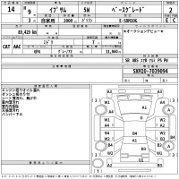 Toyota IPSUM лот № 14 оценка 2  с аукциона в Японии 2