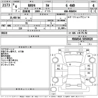 Toyota RAV4 лот № 2173 оценка 4  с аукциона в Японии 2