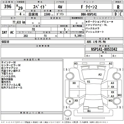 Toyota IPSUM  с аукциона в Японии