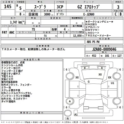 Toyota SUPRA  с аукциона в Японии