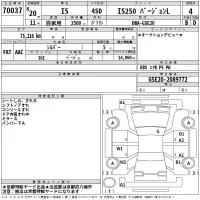 Lexus IS лот № 70037 оценка 4  с аукциона в Японии 2
