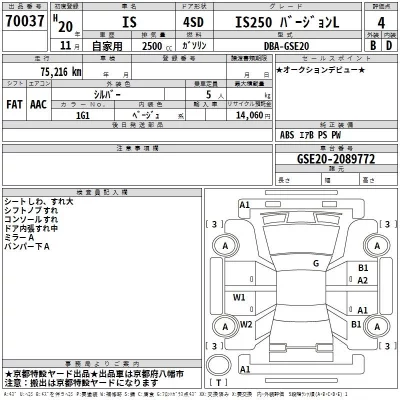 Lexus IS  с аукциона в Японии