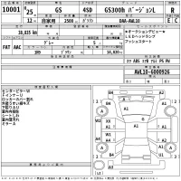 Lexus GS лот № 10001 оценка R  с аукциона в Японии 2