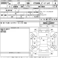 Lexus CT лот № 10004 оценка 4  с аукциона в Японии 2