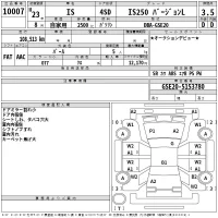 Lexus IS лот № 10007 оценка 3.5  с аукциона в Японии 2