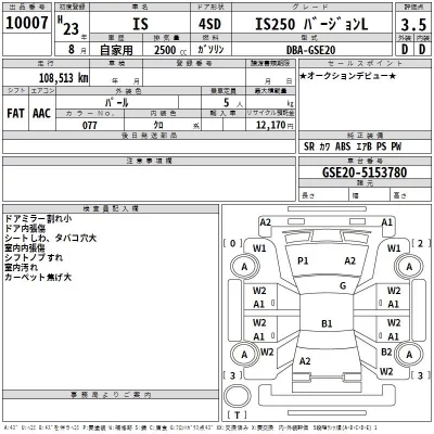 Lexus IS  с аукциона в Японии