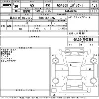 Lexus GS лот № 10009 оценка 4.5  с аукциона в Японии 2