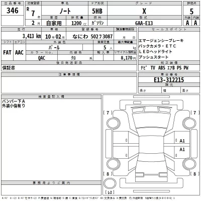 Toyota COROLLA  с аукциона в Японии
