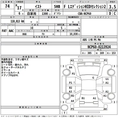Toyota IST  с аукциона в Японии