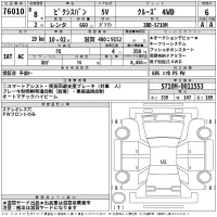 Toyota PIXIS VAN лот № 76010 оценка 6  с аукциона в Японии 2