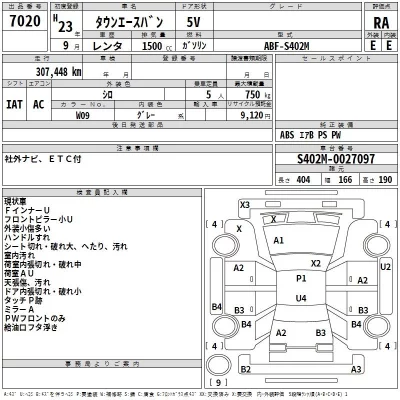 Toyota TOWN ACE VAN  с аукциона в Японии
