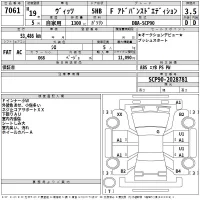 Toyota VITZ лот № 7061 оценка 3.5  с аукциона в Японии 2