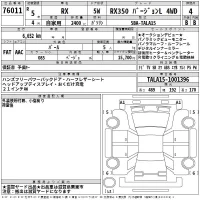Lexus RX лот № 76011 оценка 4  с аукциона в Японии 2