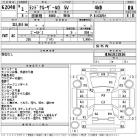 Toyota LAND CRUISER лот № 62040 оценка RA  с аукциона в Японии 2