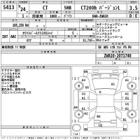Lexus CT лот № 5413 оценка 3.5  с аукциона в Японии 2