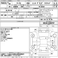 Toyota MARK II лот № 76031 оценка 3.5  с аукциона в Японии 2