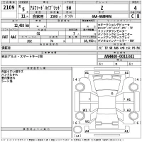 Toyota ALPHARD лот № 2109 оценка 4  с аукциона в Японии 2