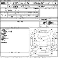 Toyota PROBOX лот № 62024 оценка 3  с аукциона в Японии 2