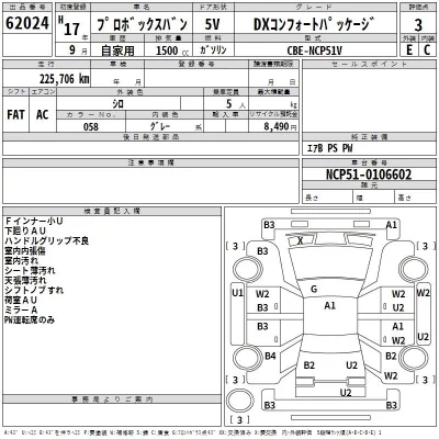 Toyota PROBOX  с аукциона в Японии