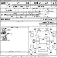 Lexus CT лот № 10014 оценка 3.5  с аукциона в Японии 2