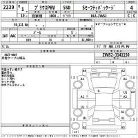 Toyota PRIUS PHV лот № 2239 оценка 4  с аукциона в Японии 2